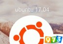 依旧很受欢迎！Ubuntu 17.04 Beta 1已发布