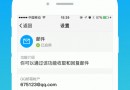 騰訊 TIM（簡(jiǎn)版 QQ）iOS v1.0.4 發(fā)布