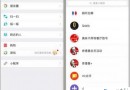 微信小程序附近功能怎么用 微信小程序附近功能作用介紹