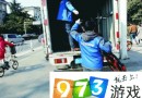 共享單車投放揚(yáng)州半天即被“沒收”