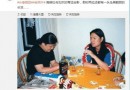 劉歡高曉松黑長直合照引熱議！網(wǎng)友：歲月是把飼料