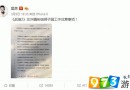 可以曬黑 不能抹黑！吳京曬《戰(zhàn)狼2》工作注意事項獲贊