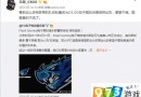 完美高管稱《CS：GO》國服臨近 或4月上線