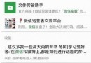 微信指數(shù)怎么看 微信指數(shù)查詢方法流程