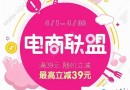 翼支付4月有什么優(yōu)惠活動(dòng)？翼支付最新優(yōu)惠活動(dòng)[圖]