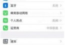 iphone設(shè)置屏幕亮?xí)r間教程 蘋(píng)果iphone設(shè)置屏幕常亮方法流程