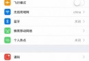 iphone7plus不顯示4g怎么辦？ iphone7plus沒(méi)有4g網(wǎng)解決方法