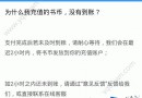 QQ閱讀充值的書幣為什么沒有到賬？充值的書幣沒有到賬怎么辦？