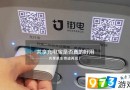 共享充電寶哪個(gè)好 共享充電寶公司有哪些