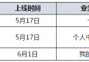 中國移動推出“任我看”流量包8毛1GB追劇的朋友們有福咯