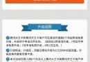 腾讯王卡免费升级！每月1元可享受500MB全国流量[多图]