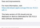 iOS10.3.3公測版Beta2更新了什么？iOS10.3.3公測版Beta2更新內(nèi)容介紹[圖]