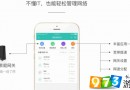 移動和家親app是什么 移動和家親app使用教程