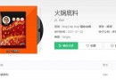 中国有嘻哈老子吃火锅是什么歌 gai爷老子吃火锅你吃火锅底料MP3无损音质在线试听