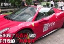 只需30元就可以開蘭博基尼  一大波共享豪車來(lái)襲！