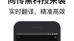 如何關閉騰訊翻譯君APP的通知欄快速入口