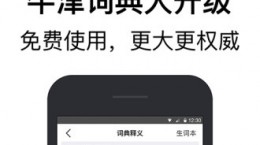 如何關(guān)閉騰訊翻譯君的單詞自動(dòng)添加到生詞本