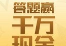 問題 黃瓜的另一個(gè)名字是什么?