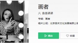 抖音我画过游子身上衣是啥歌