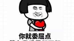 抖音土味情话表情包