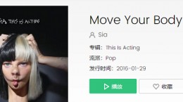 抖音歌词move your body是什么歌