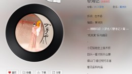 抖音小尼姑她走上独木桥是什么歌