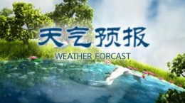 抖音天气预报说想你是什么梗 天气预报说想你意思出处介绍官