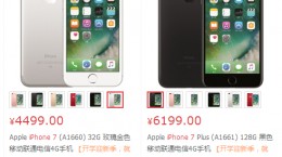 如果有iPhone7/7plus還需要換iPhone8嗎?