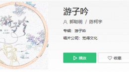 抖音说再见又不见一年两年又三年是什么歌 说再见又不见一年两年又三年歌曲介绍