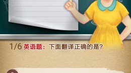 國(guó)寶/好久不見/你行你上的英文 中國(guó)移動(dòng)老師請(qǐng)?jiān)倏嘉乙淮未鸢冈斀?>
                                    <p>國(guó)寶/好久不見/你行你上的英文 中國(guó)移動(dòng)老師請(qǐng)?jiān)倏嘉乙淮未鸢冈斀?/p>
                                </a>
                            </li>
                                                                                                                <li>
                                <a href=