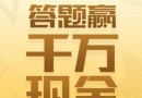 天降之物第一集从天而降的天使名字是？