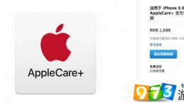 iPhoneX/8维修要多少钱 苹果8/X维修价格一览