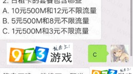 日租卡的套餐包含哪些 小米答題免費(fèi)抽米粉卡申請(qǐng)資格活動(dòng)