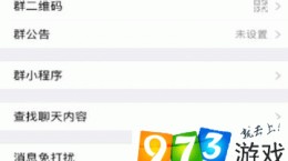 iOS版微信6.5.17更新了什么内容？微信6.5.17更新细节一览