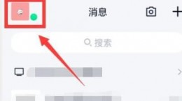 qq个性签名不让别人看见更改教程