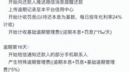 今借到不還錢會怎么樣？今借到逾期了會怎樣？