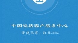 2017國慶中秋出游搶票app推薦