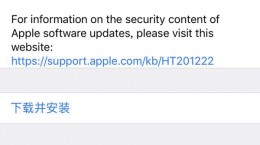 iOS11.0.1正式推送，修复多个BUG