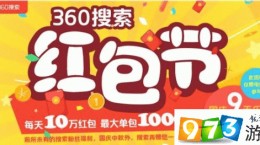 360搜索有品位旅游年卡怎么使用？