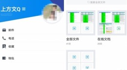 QQ TIM免费10GB云盘空间怎么用 QQ TIM免费云盘介绍