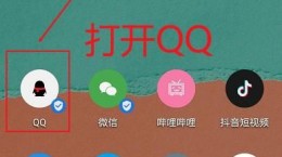 QQ视频关闭自动播放功能教程