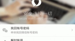 微信个人资料无法修改了？微信系统维护时间一览