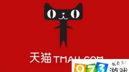 2017年10月19日天猫密令一览 天猫密令使用方法