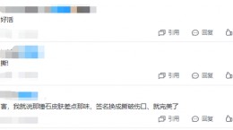 抖音lqs撕破伤口是什么梗 lqs撕破伤口意思出处介绍