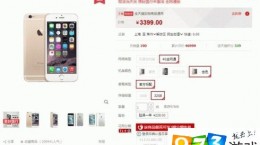 iPhone6金色32G多少钱 廉价版iPhone价格最新消息