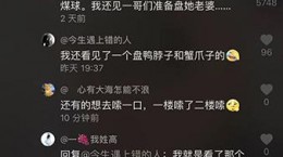 抖音盘他是什么梗 盘他意思出处介绍