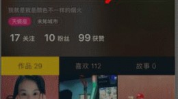 抖音怎么绑定微博  抖音怎么授权微博