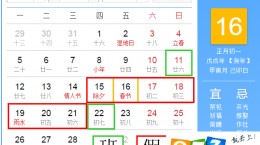 2018最强拼假攻略之春节篇 可以休假12天吗?