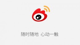 微博账号临时停用是什么_微博新功能账号临时停用介绍