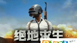 PUBG社區(qū)有什么用? PUBG社區(qū)什么時候可以下載？